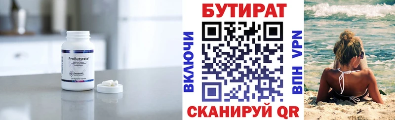 Бутират оксибутират  kraken ТОР  Пенза  купить  цена 