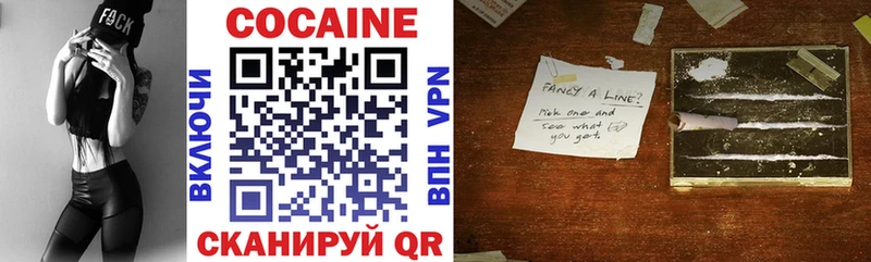 купить  цена  Пенза  площадка официальный сайт  COCAIN VHQ 