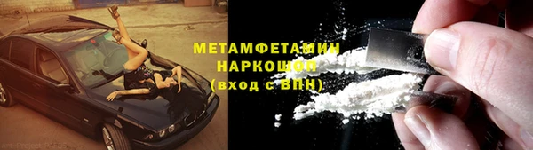 метамфетамин Богородск