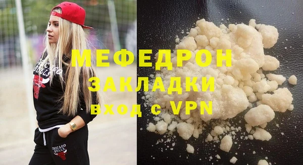 метамфетамин Богородск