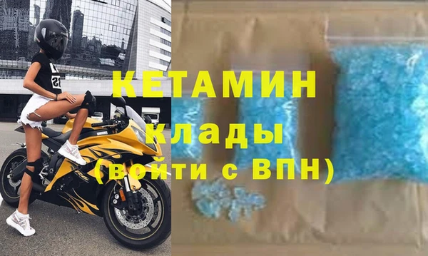 метамфетамин Богородск