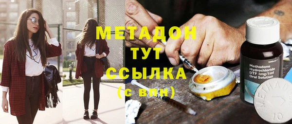 метамфетамин Богородск