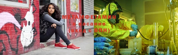 метамфетамин Богородск