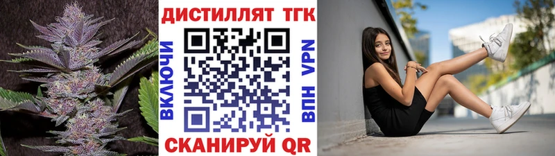 ТГК вейп с тгк  Пенза 